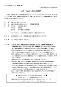 SW②　案内のサムネイル