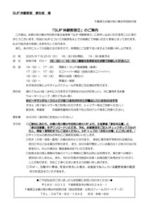 ②案内のサムネイル