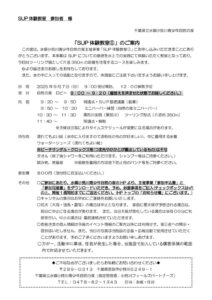 ⑤案内のサムネイル