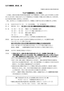 ⑥案内のサムネイル