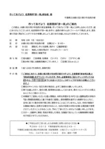 彦一凧　参加案内のサムネイル